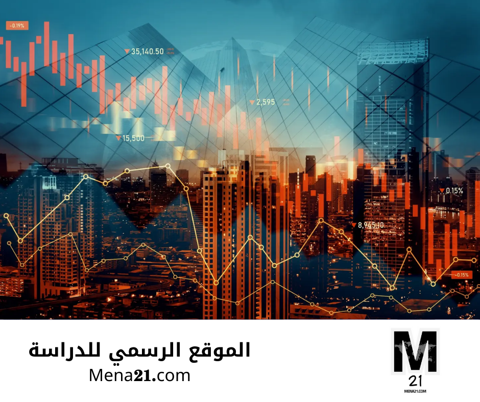 دراسة الاقتصاد في الأردن