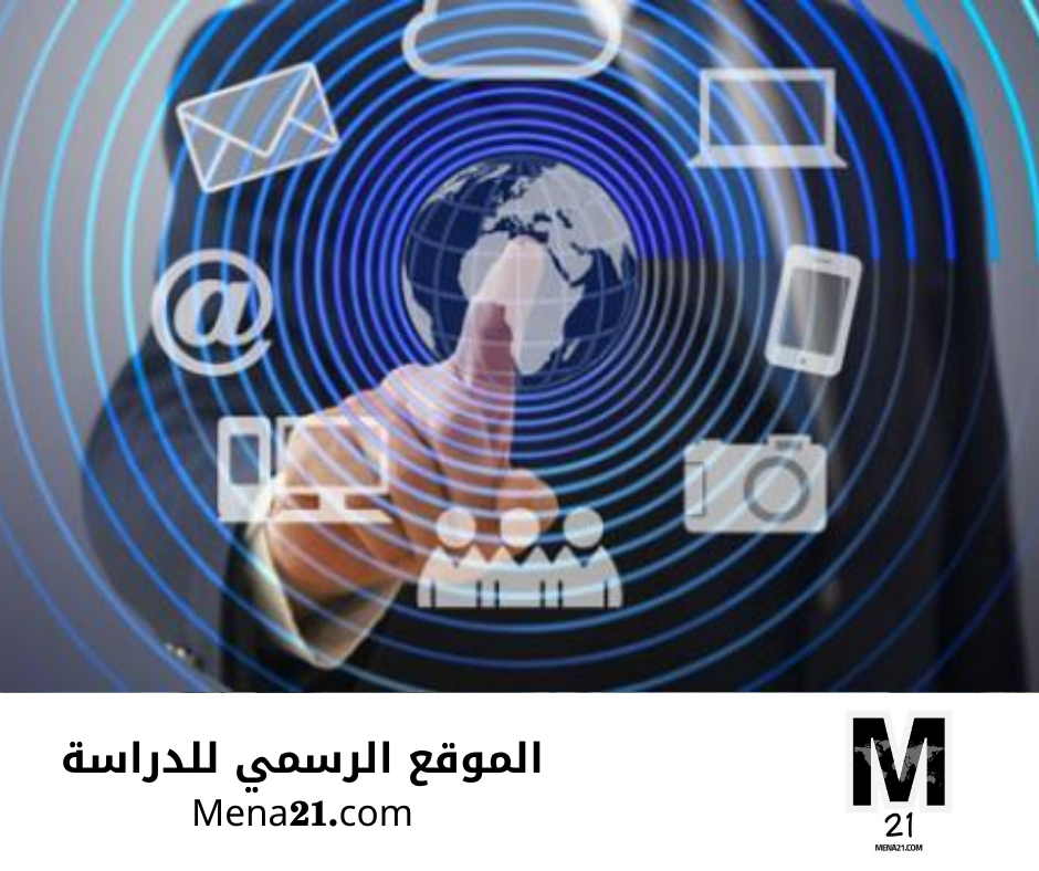 دراسة الاتصالات في الأردن