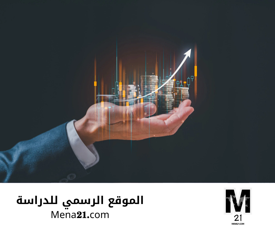 دراسة الاقتصاد في الإمارات العربية المتحدة