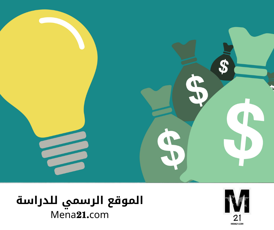 دراسة finance في ماليزيا