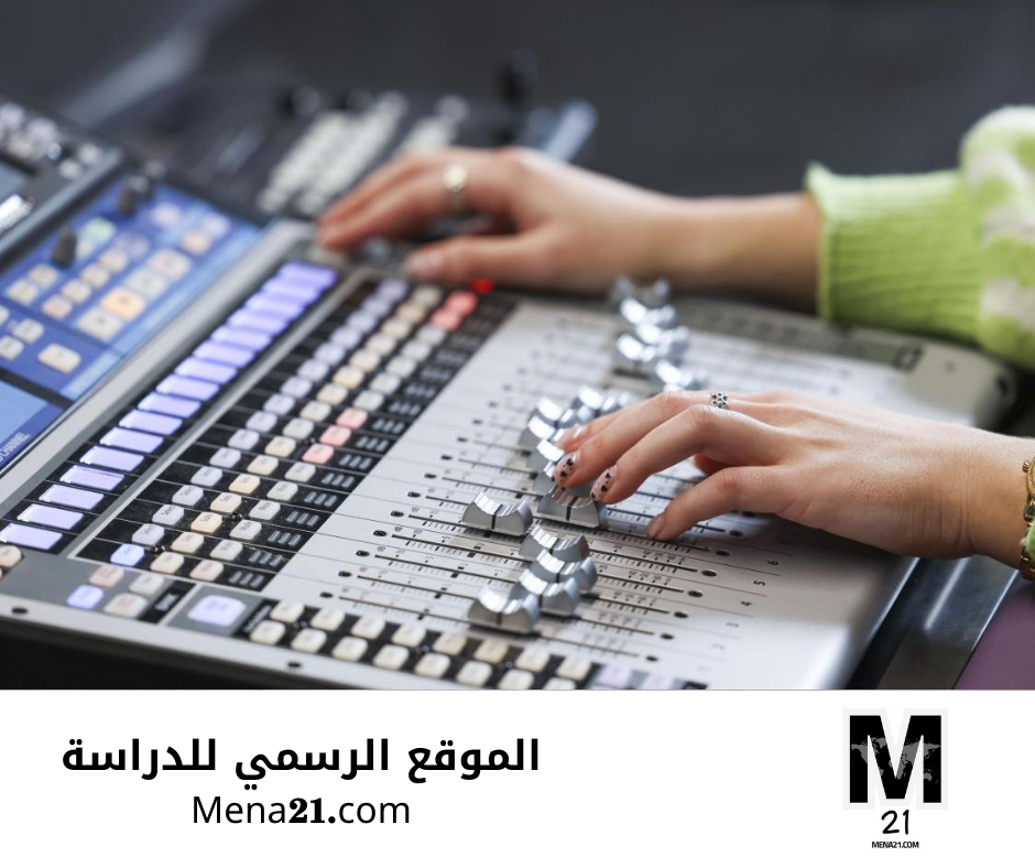 دراسة الاتصالات في سوريا