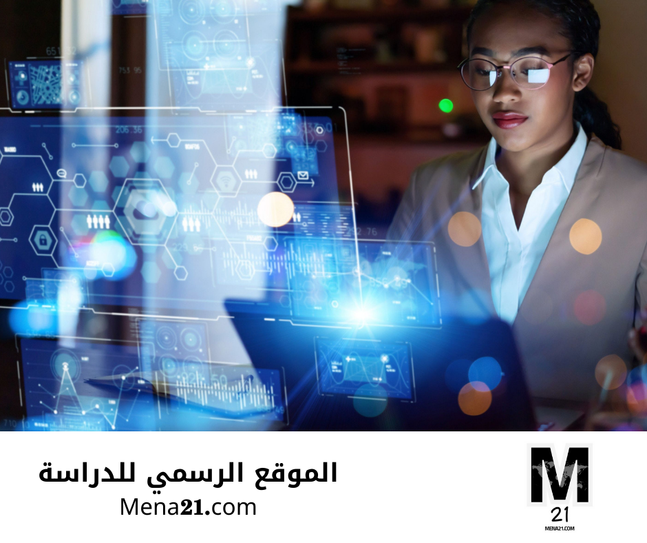 دراسة التكنولوجيا في تونس