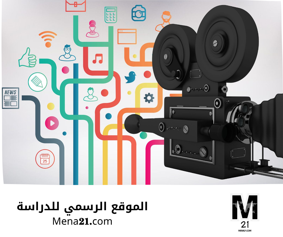 دراسة الإعلام في المكسيك