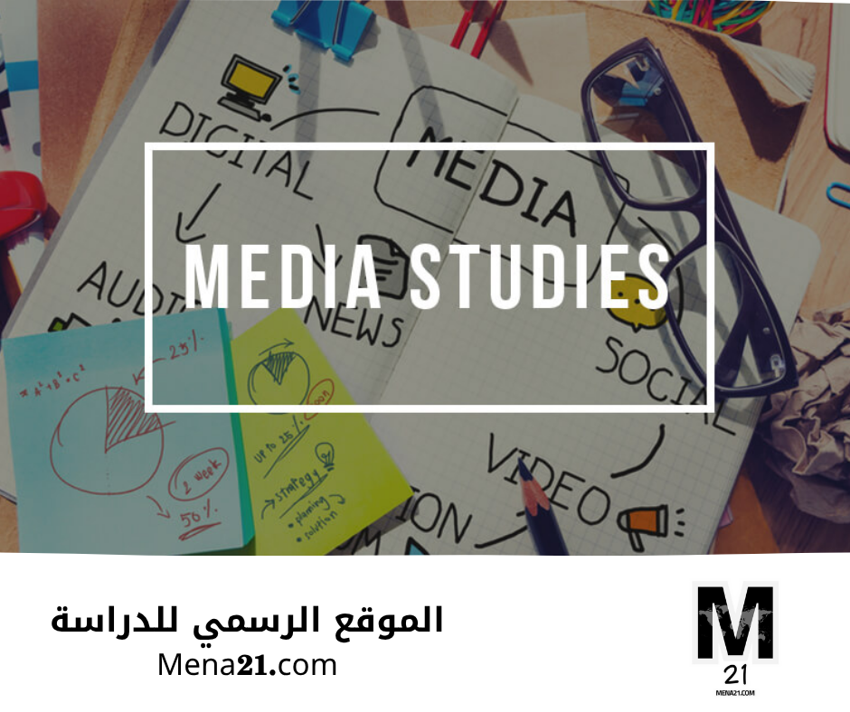 دراسة الإعلام في قبرص