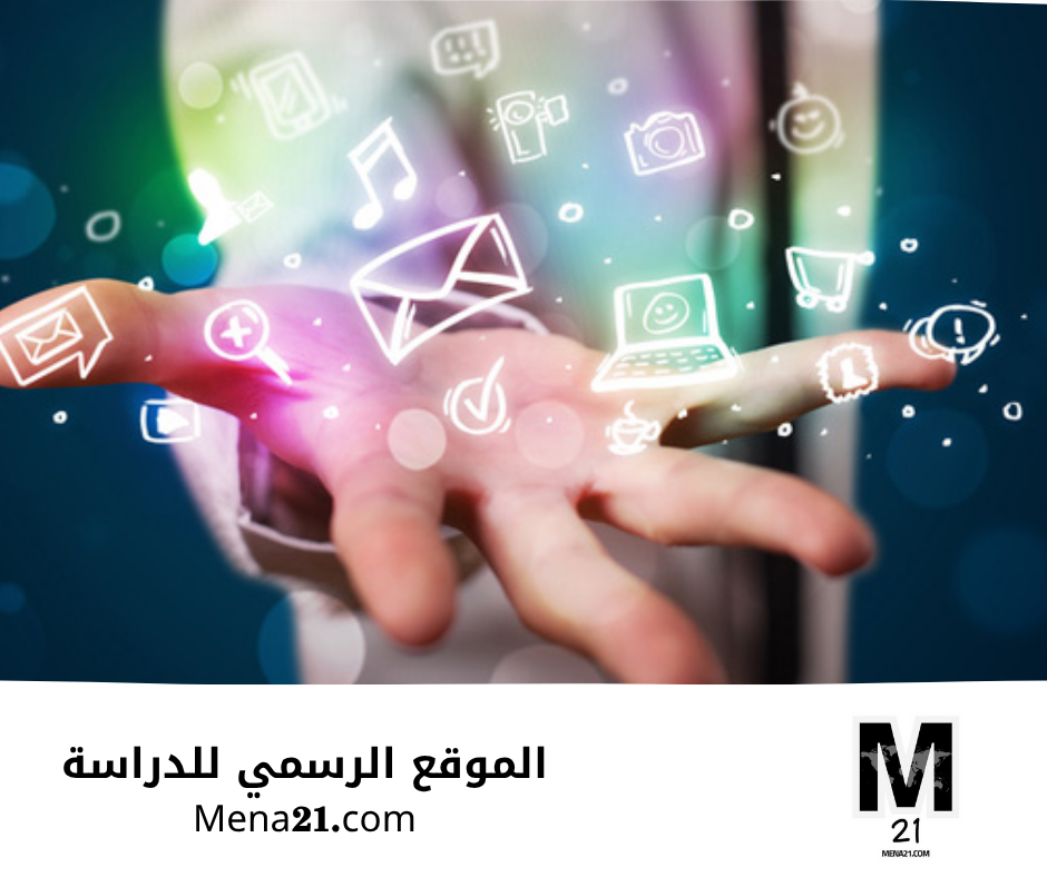 دراسة الإعلام في المملكة العربية السعودية