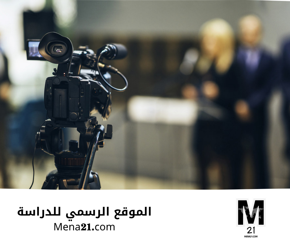 دراسة الإعلام في بلجيكا
