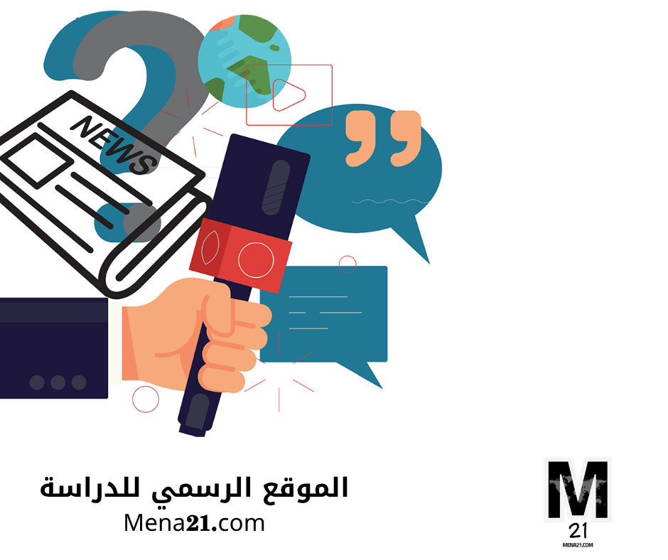 دراسة الإعلام في العراق
