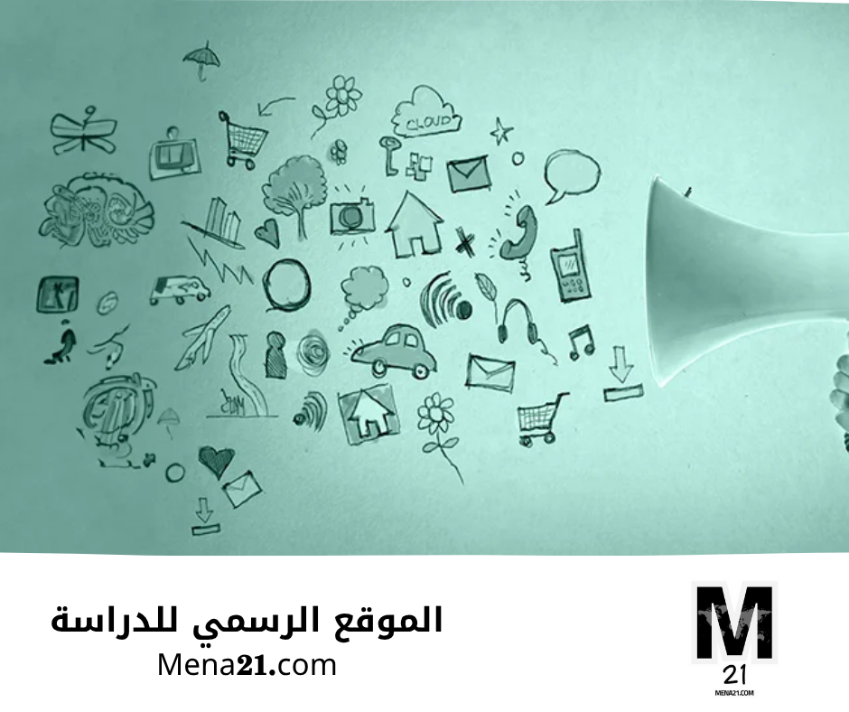 دراسة الإعلام في المغرب