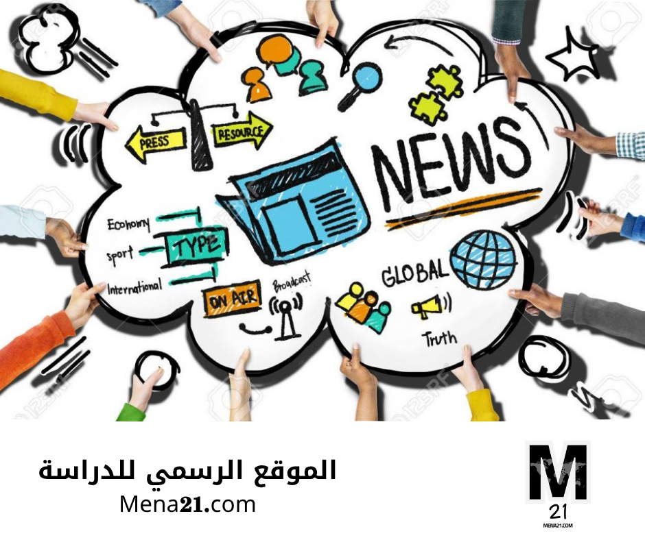 دراسة الإعلام في جمهورية التشيك