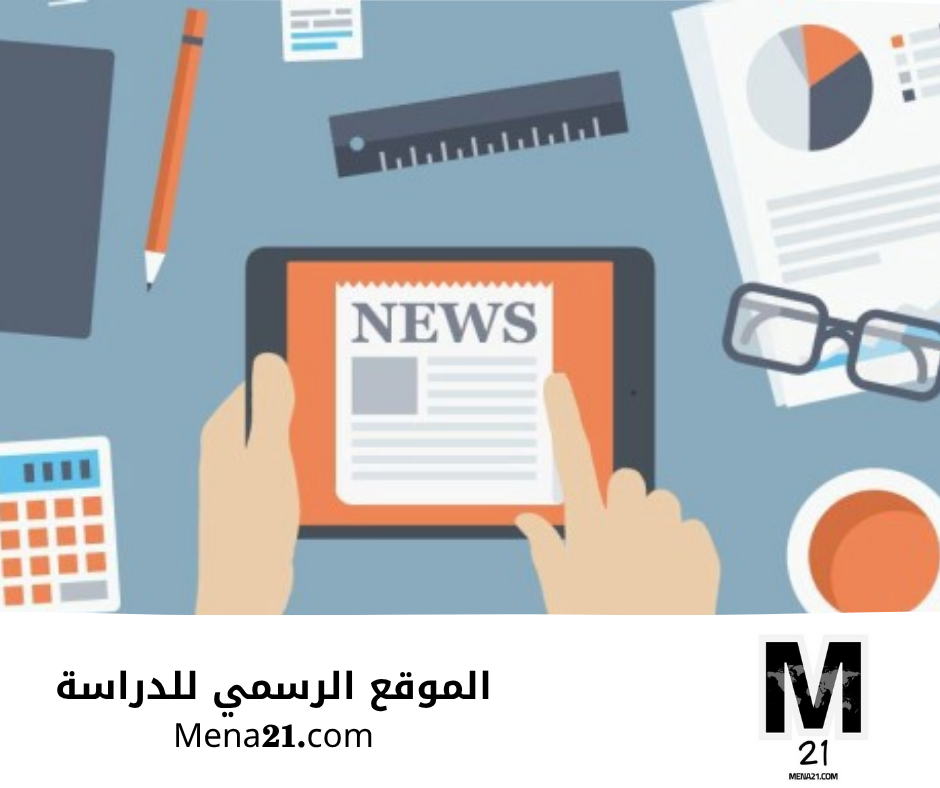 دراسة الإعلام في الأردن