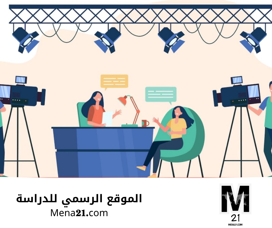 دراسة الإعلام في البحرين