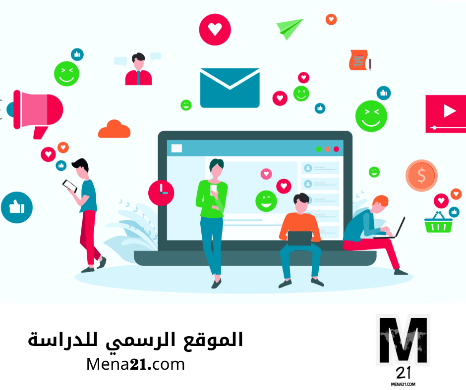دراسة الإعلام في آيسلندا