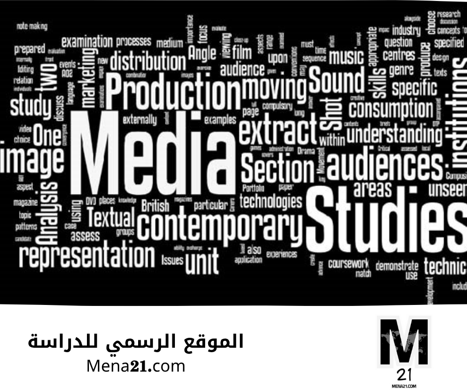 دراسة الإعلام في ألمانيا