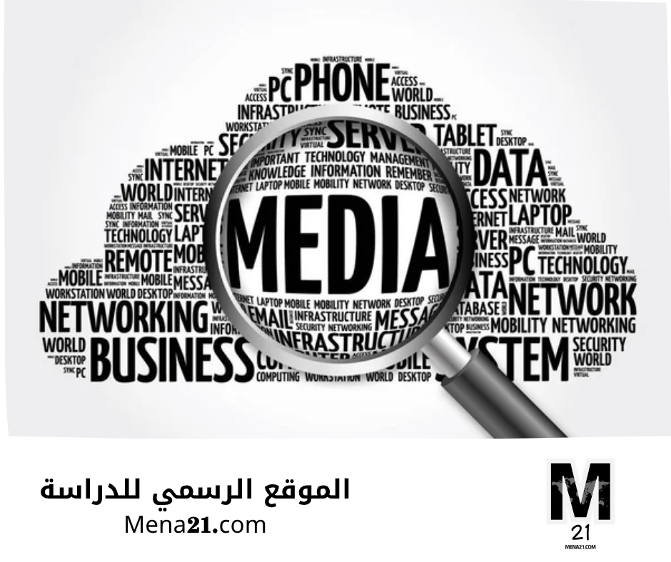 دراسة الإعلام في كرواتيا