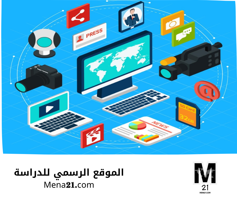 دراسة الإعلام في إسبانيا