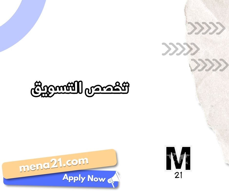 تخصص الإعلام