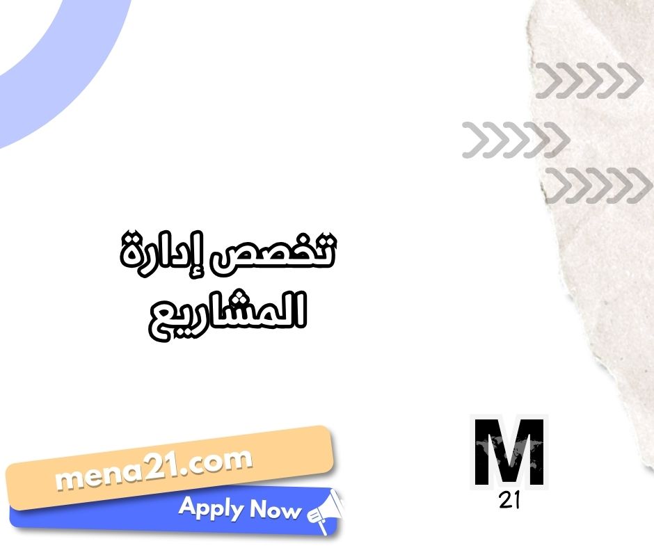 تخصص الهندسة المدنية