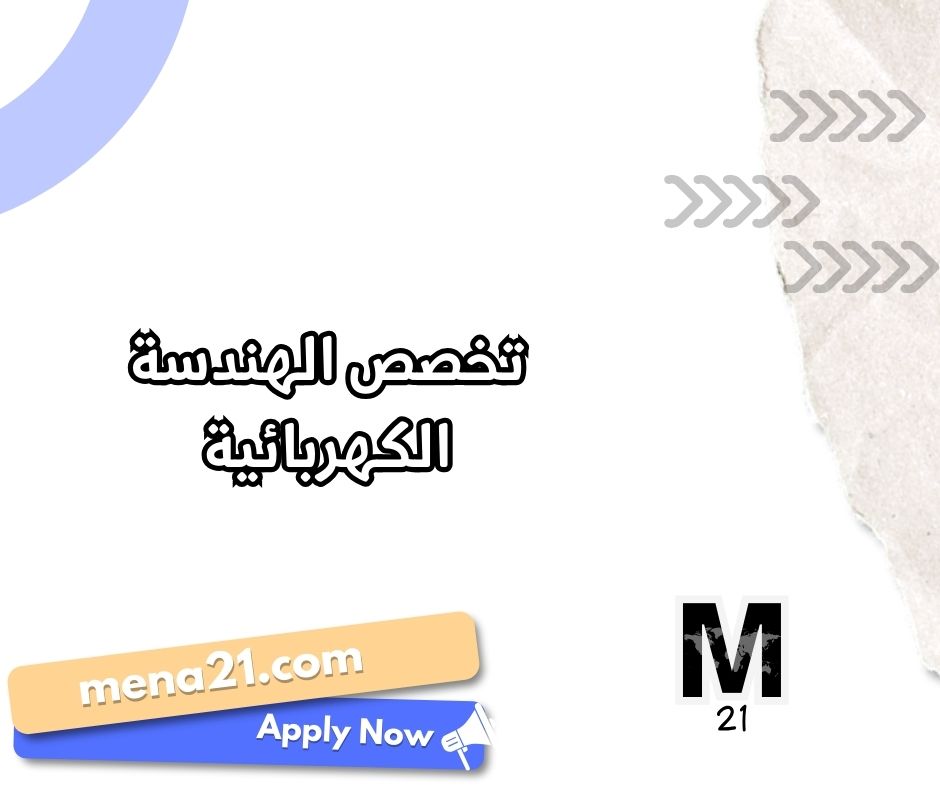 تخصص القانون