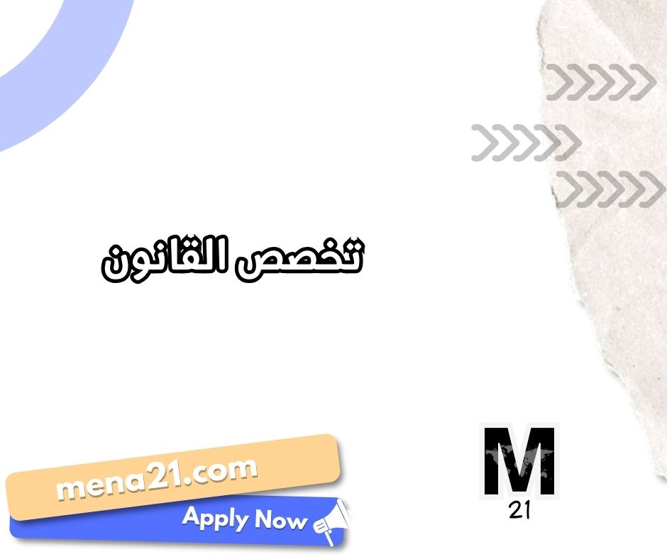 تخصص الفيزياء