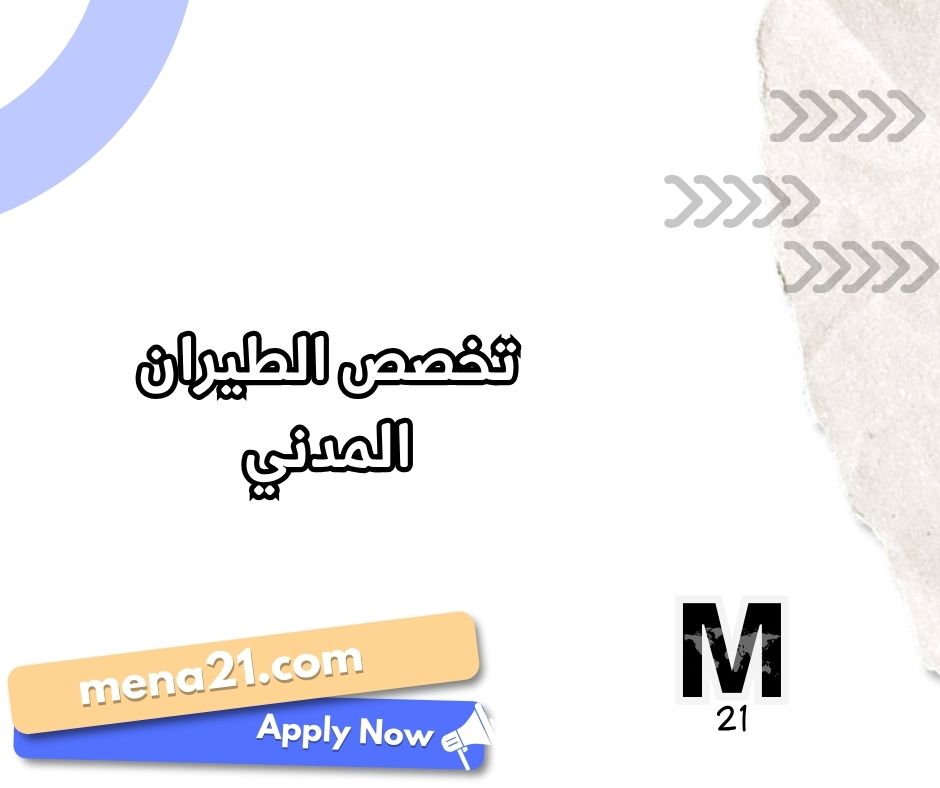 تخصص الطب البيطري