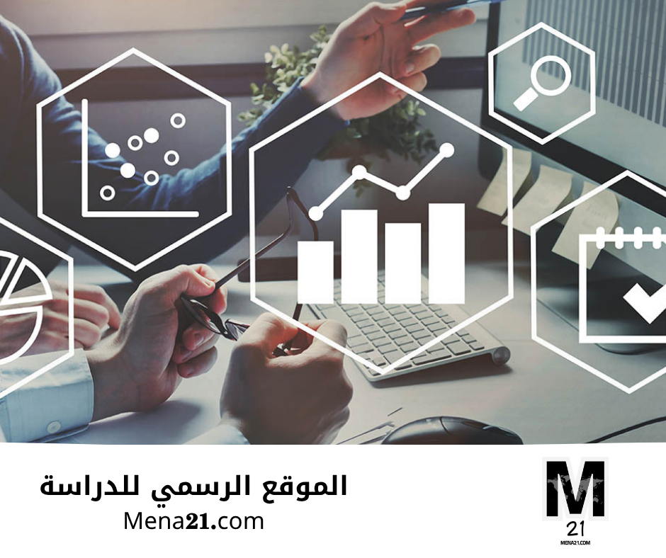 دراسة إدارة المشاريع في البحرين