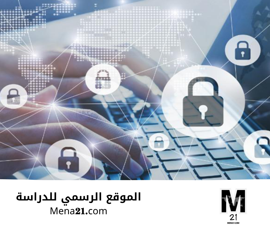 دراسة الأمن السيبراني في نيوزيلندا