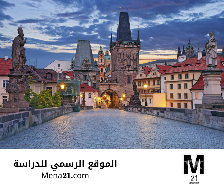 منحة حكومة جمهورية التشيك