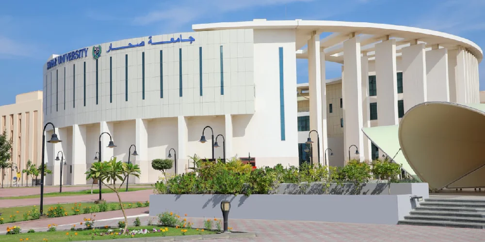 منحة جامعة صحار في عُمان