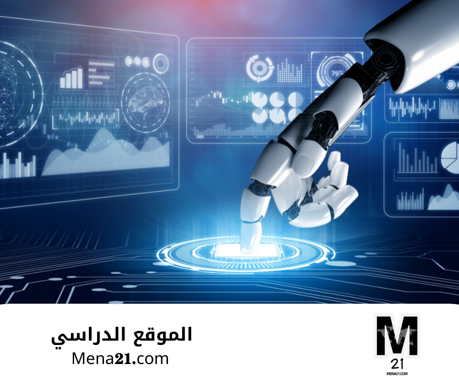 تخصص الذكاء الاصطناعي