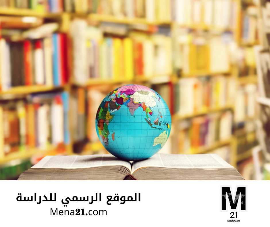 تخصص علاقات دولية