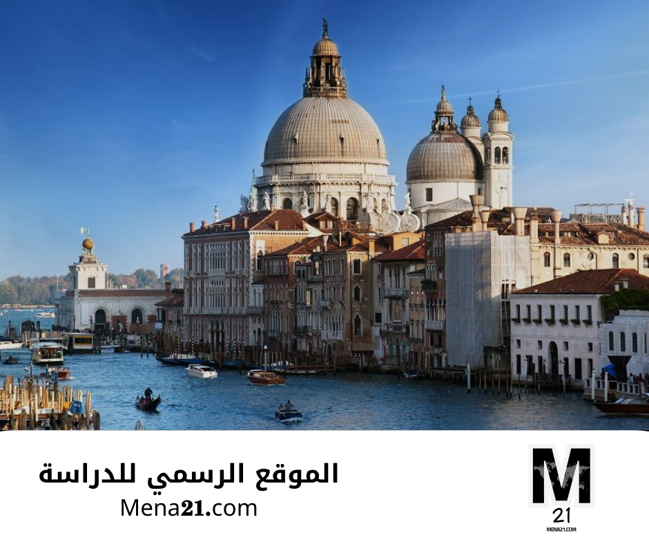 منحة جامعة كا فوسكاري فينيسيا