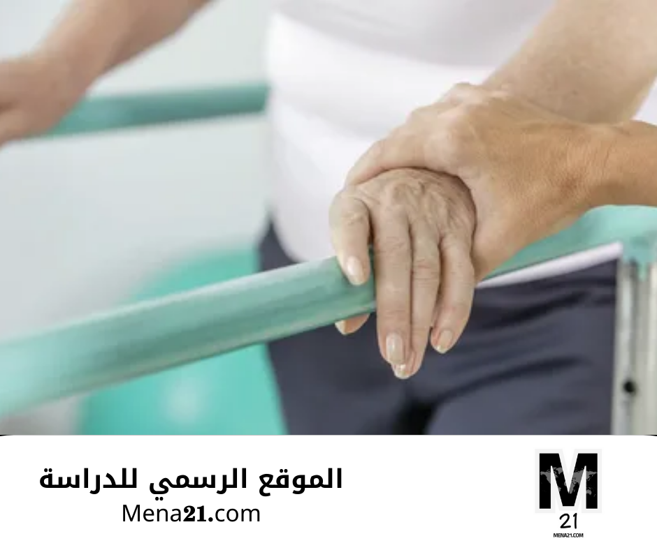 تخصص العلاج الوظيفي