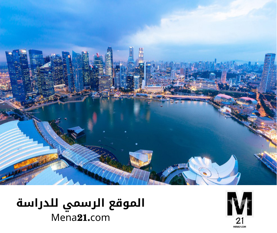 منحة سنغافورة A STAR