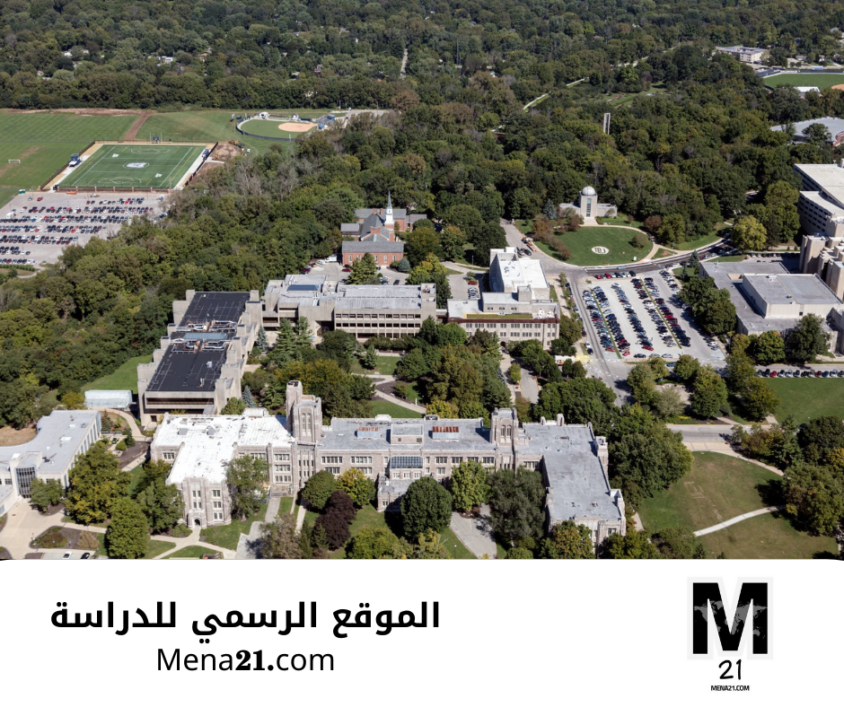 برنامج المنح الدراسية الأكاديمية في جامعة بتلر بالولايات المتحدة