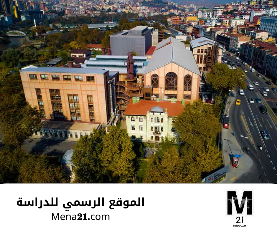 منحة جامعة بيوكجي في تركيا