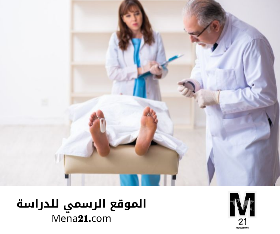 تخصص الطب الشرعي