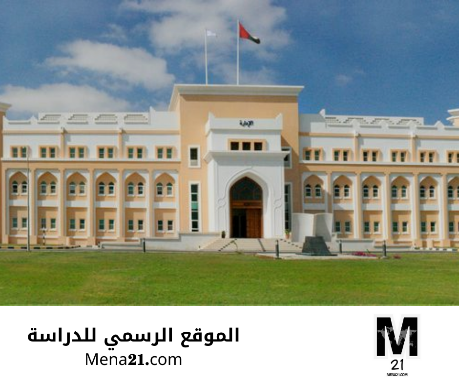 منحة جامعة ظفار