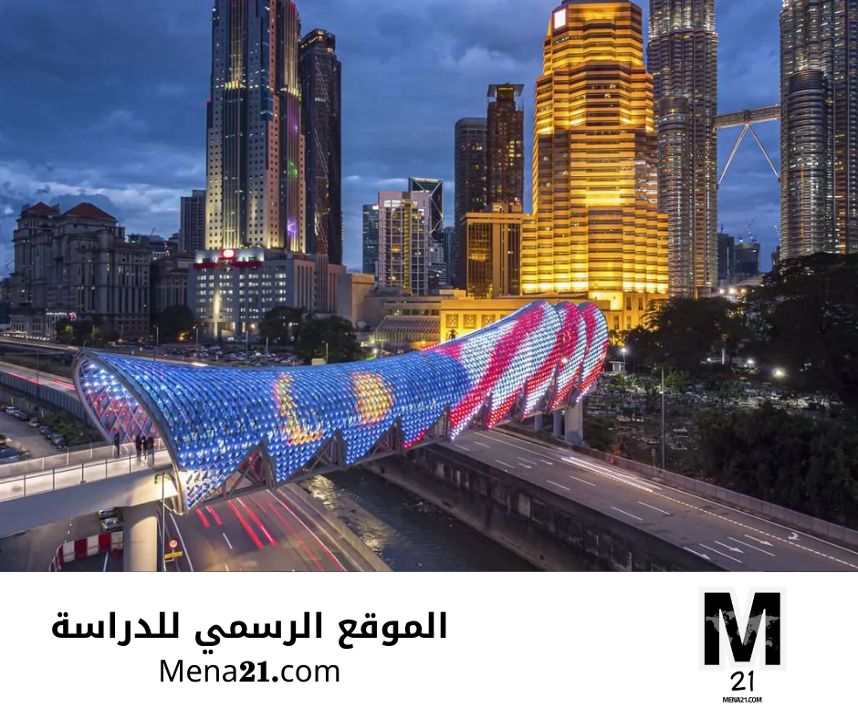 منحة تعلم اللغة الإنجليزية في ماليزيا