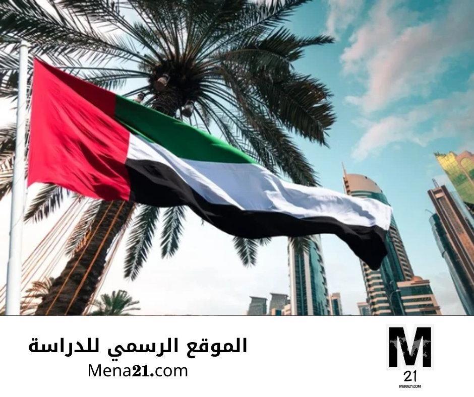 منحة جامعة زايد في الإمارات العربية المتحدة