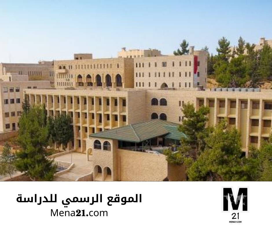 منحة جامعة بيرزيت