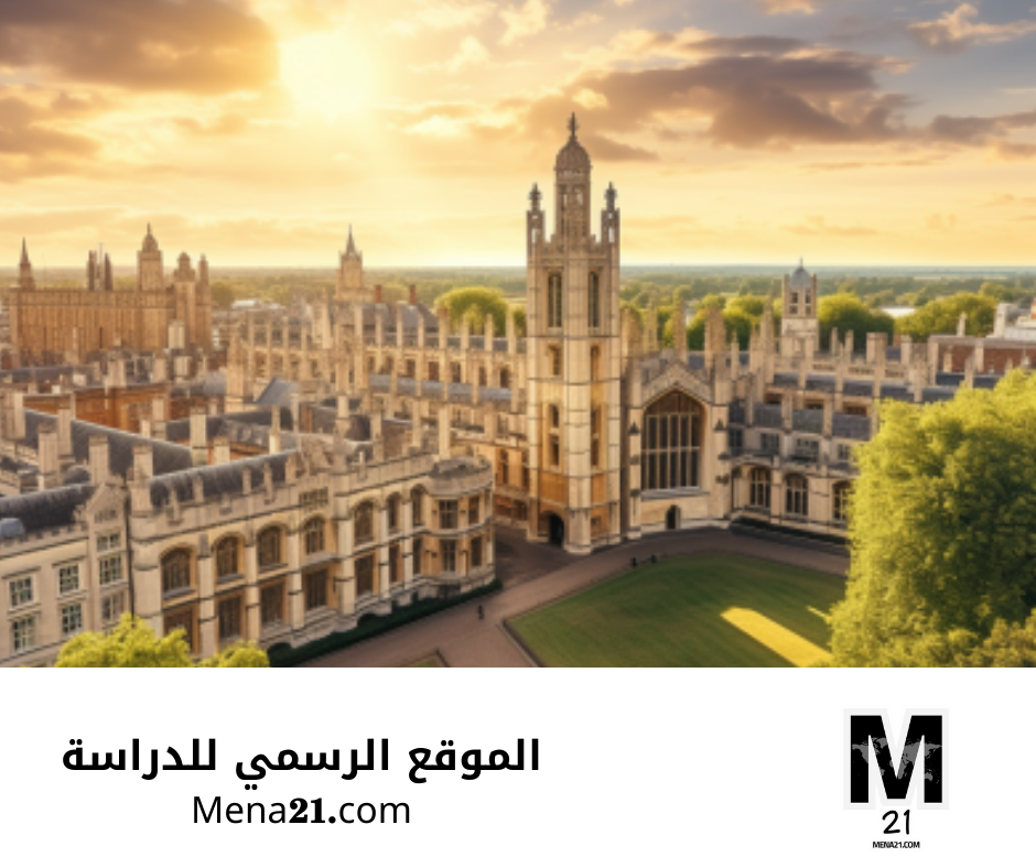 منحة غيتس-كامبريدج