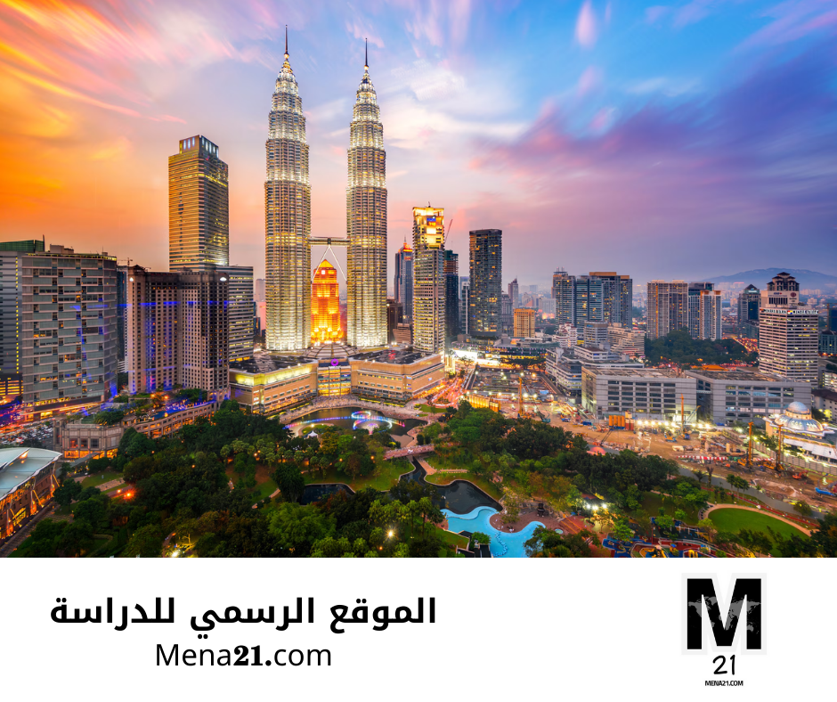 منحة جامعة العلوم الماليزية