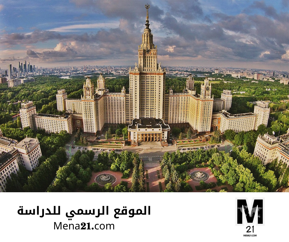 منحة جامعة فولغوغراد في روسيا