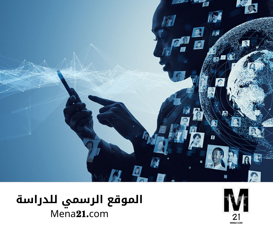 دراسة الاتصالات في عُمان