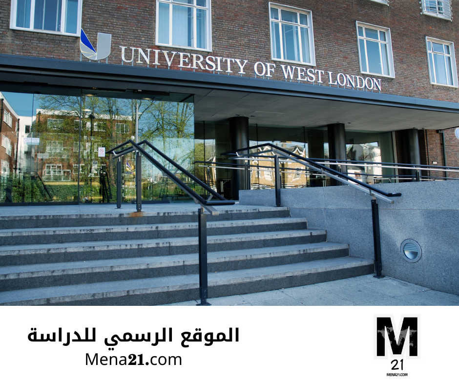 منحة جامعة وست لندن