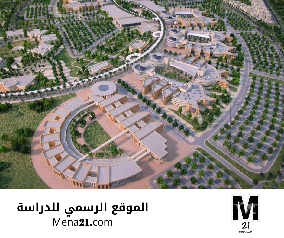 منحة جامعة تبوك في السعودية