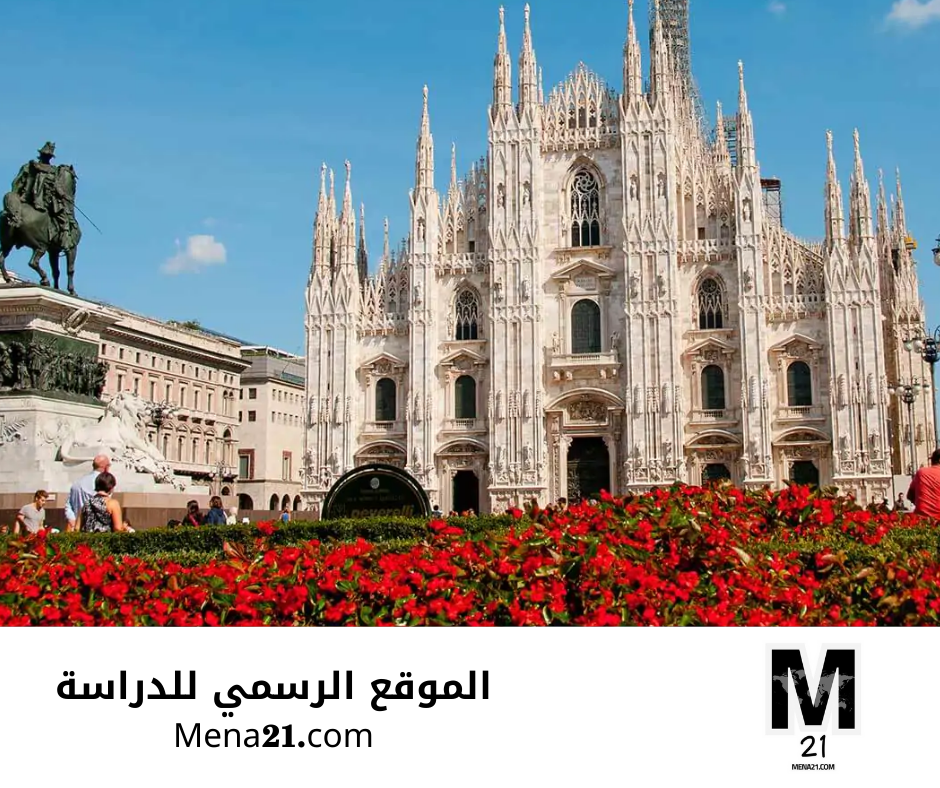 منحة جامعة كارلو كاتانيو في إيطاليا