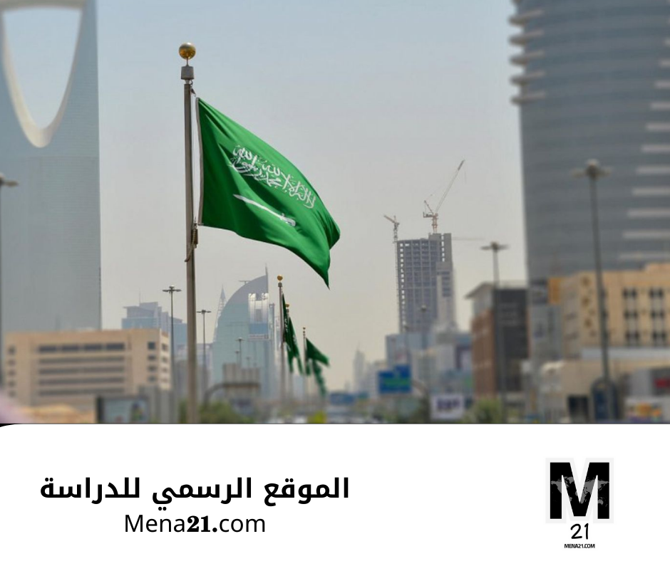 منحة منصة ادرس في السعودية