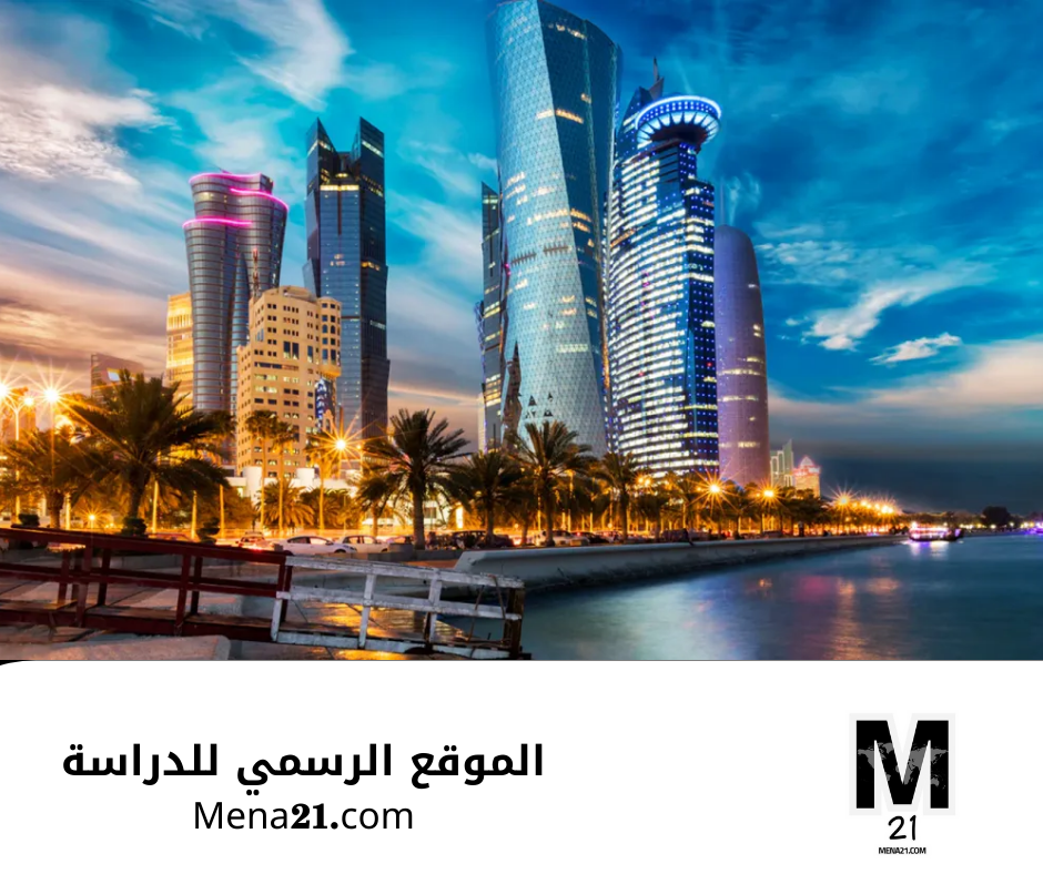 منح مؤسسة قطر والجامعات الشريكة