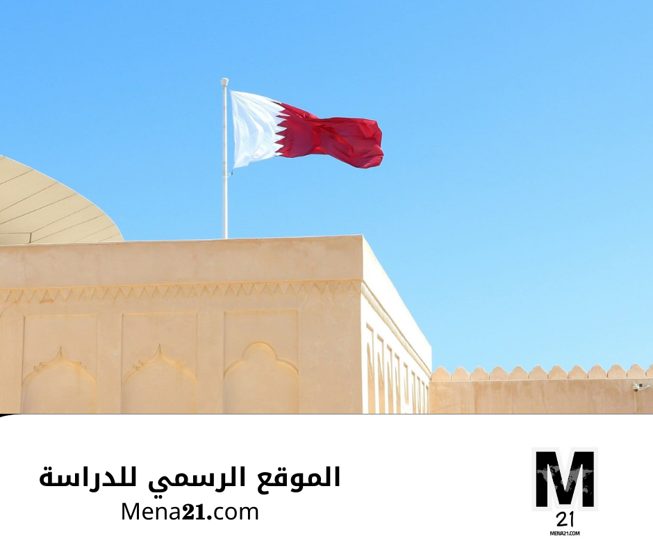 برنامج البعثات الدراسية الجامعية في قطر